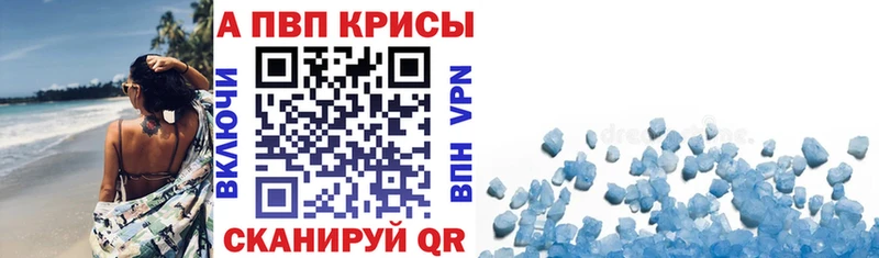 A PVP VHQ Усть-Лабинск