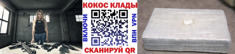 сколько стоит  Усть-Лабинск  Кокаин Эквадор 