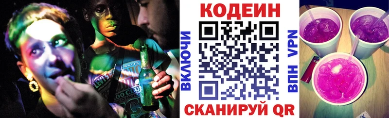 Codein Purple Drank  Усть-Лабинск 