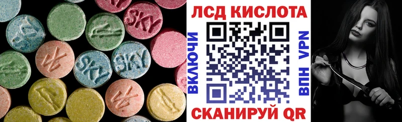 ЛСД экстази кислота  купить  сайты  Усть-Лабинск 