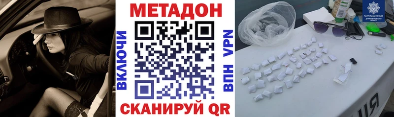 где найти   Усть-Лабинск  МЕТАДОН кристалл 